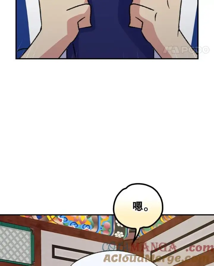 漫画《伊格列特》109.信任第5张图