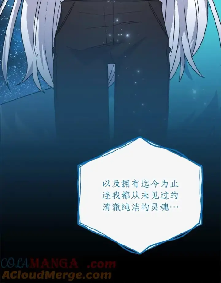 漫画《伊格列特》109.信任第53张图