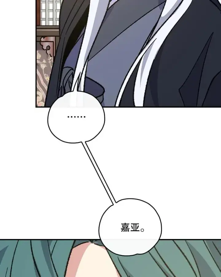 漫画《伊格列特》109.信任第56张图