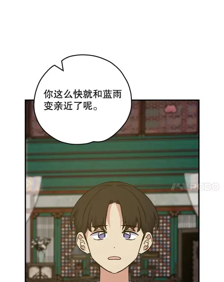 漫画《伊格列特》109.信任第58张图