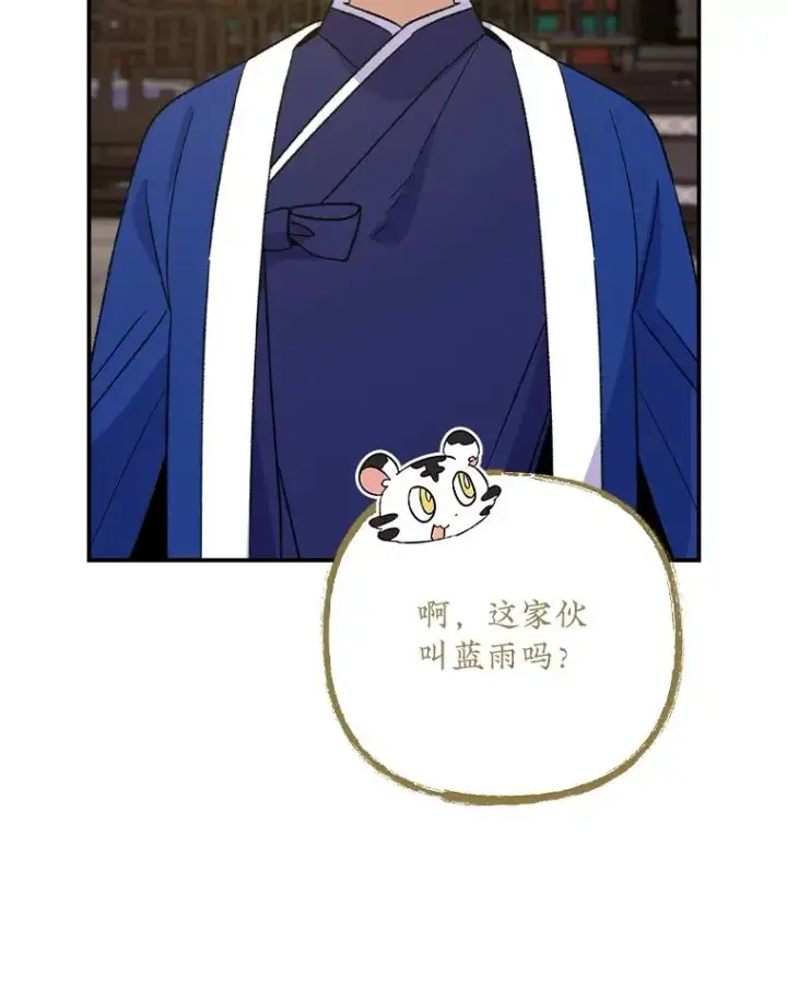 漫画《伊格列特》109.信任第59张图