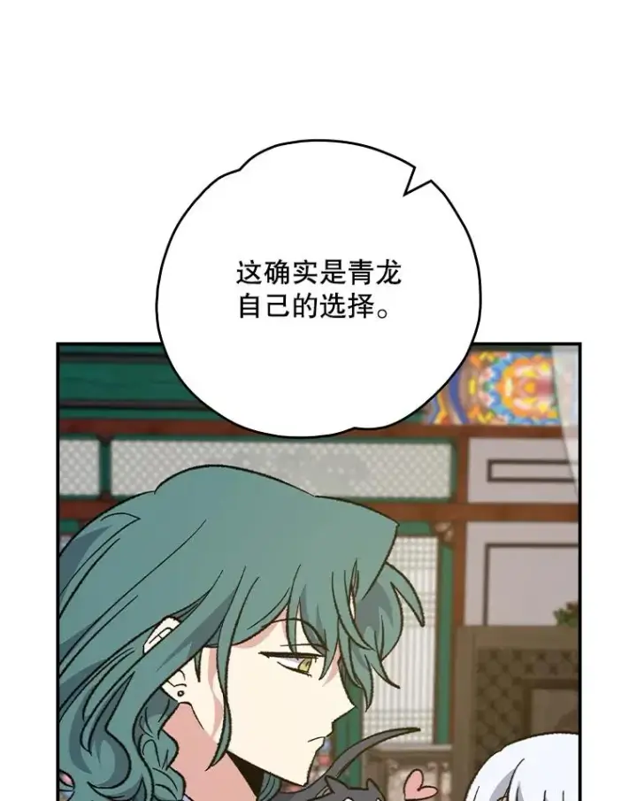 漫画《伊格列特》109.信任第60张图