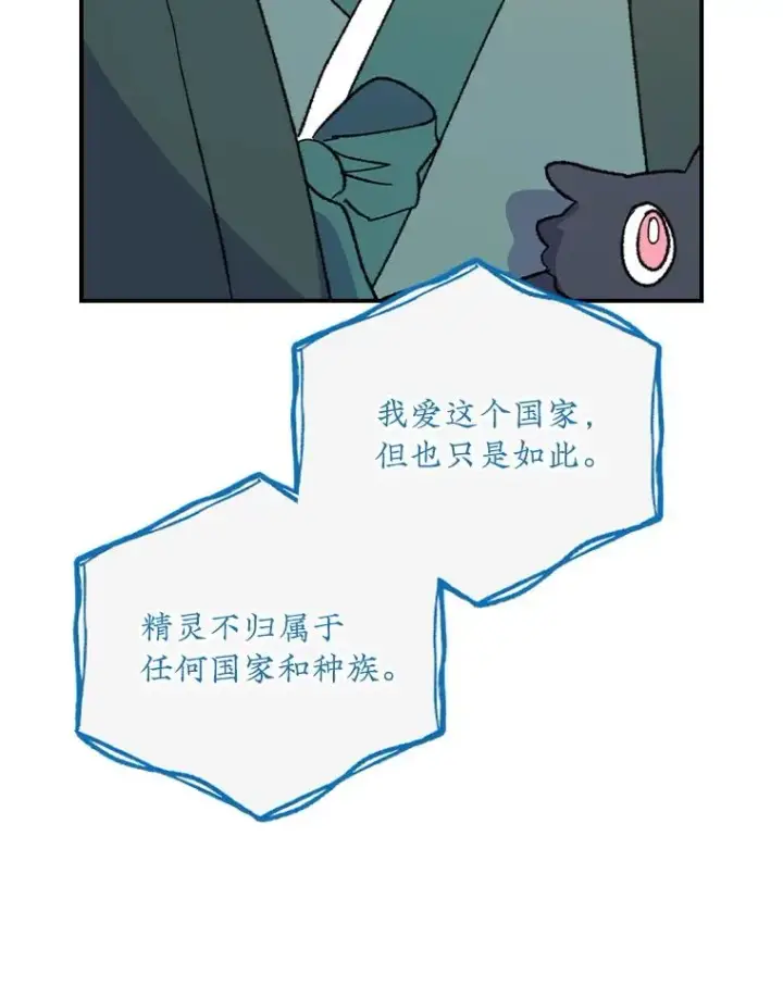 漫画《伊格列特》109.信任第66张图