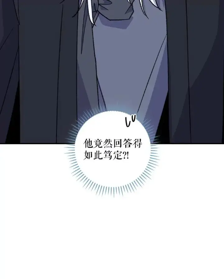 漫画《伊格列特》109.信任第7张图
