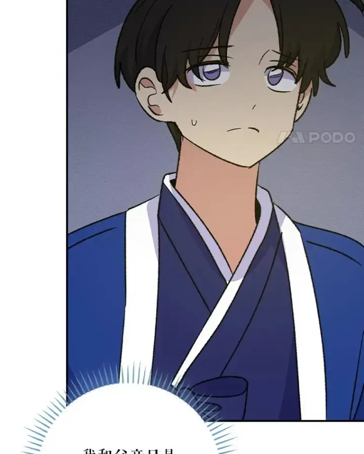 漫画《伊格列特》109.信任第72张图