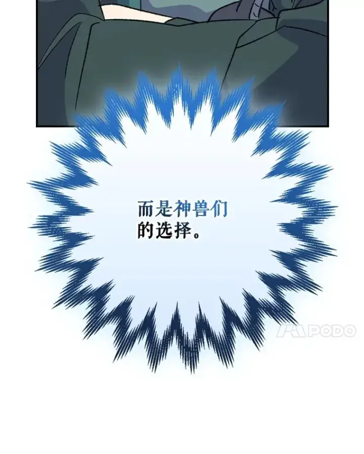 漫画《伊格列特》109.信任第75张图
