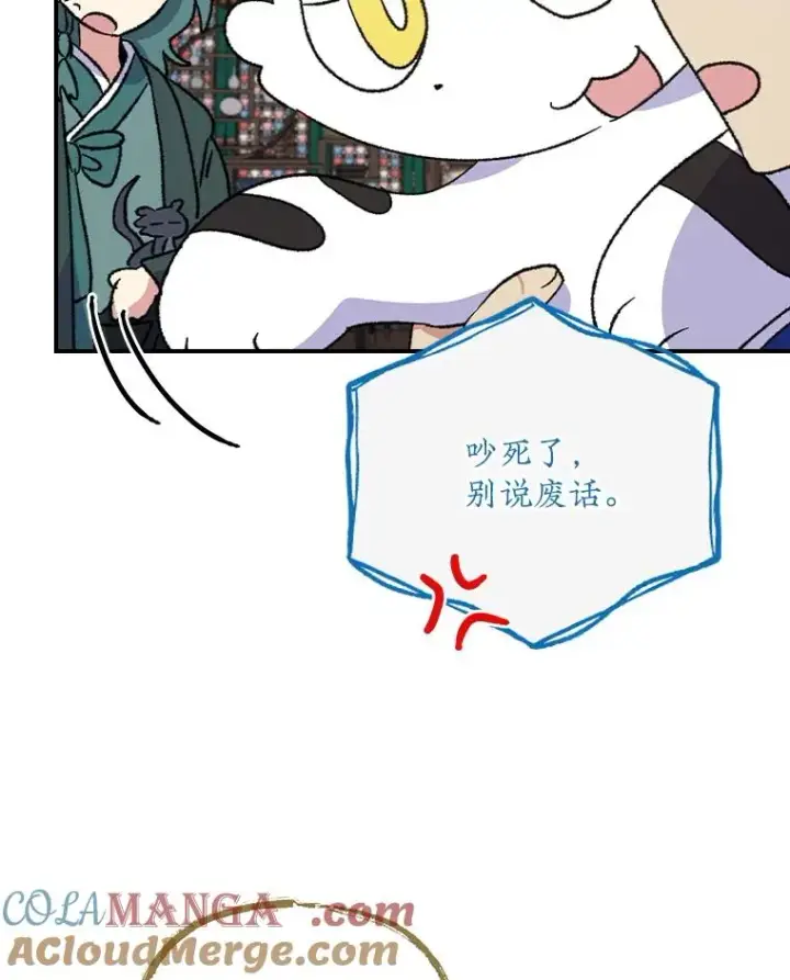 漫画《伊格列特》109.信任第81张图