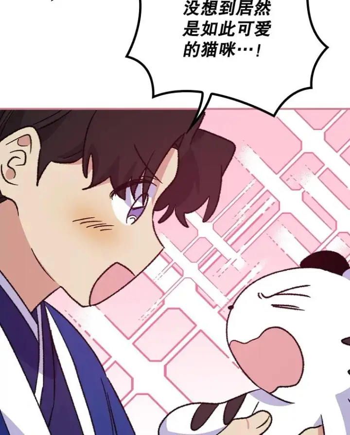 漫画《伊格列特》109.信任第84张图
