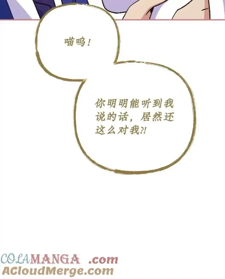 漫画《伊格列特》109.信任第85张图