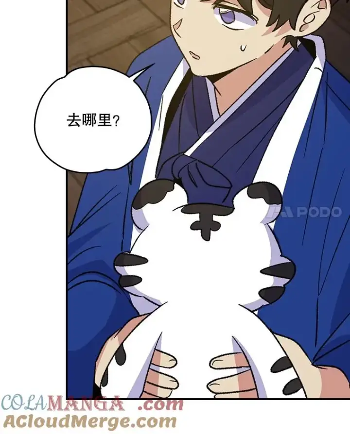 漫画《伊格列特》109.信任第89张图