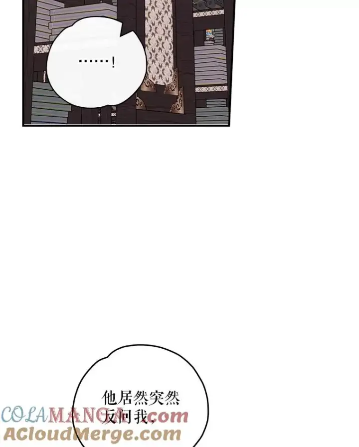 漫画《伊格列特》109.信任第9张图