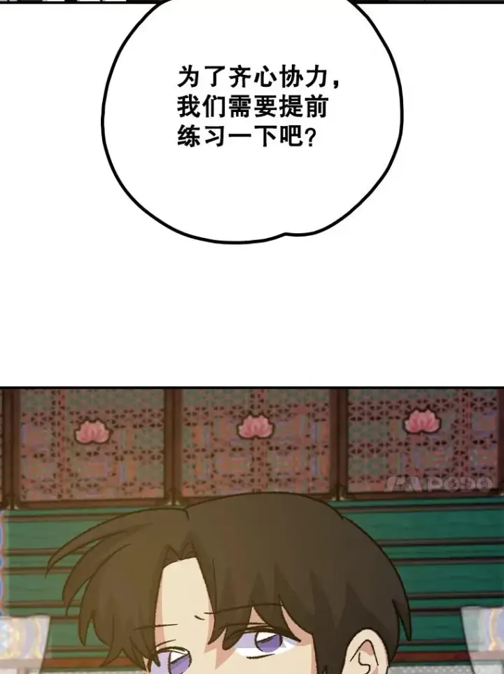 漫画《伊格列特》109.信任第92张图