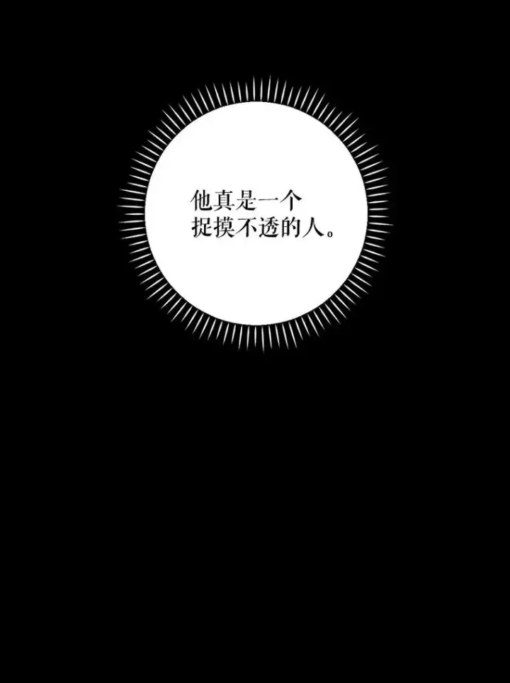 漫画《伊格列特》109.信任第94张图