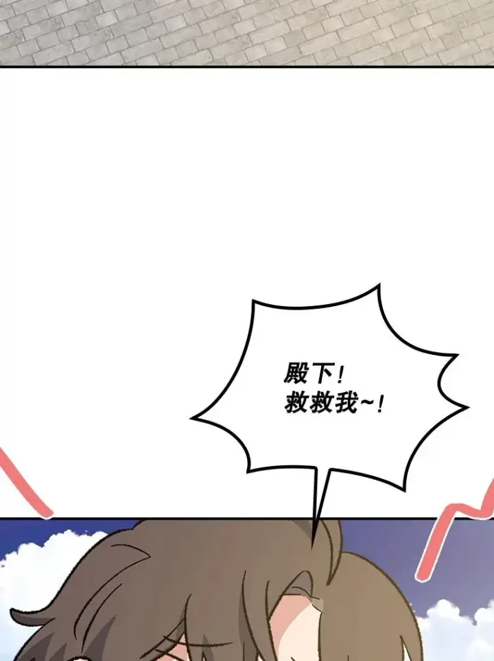 漫画《伊格列特》109.信任第98张图