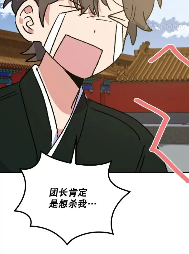 漫画《伊格列特》109.信任第99张图