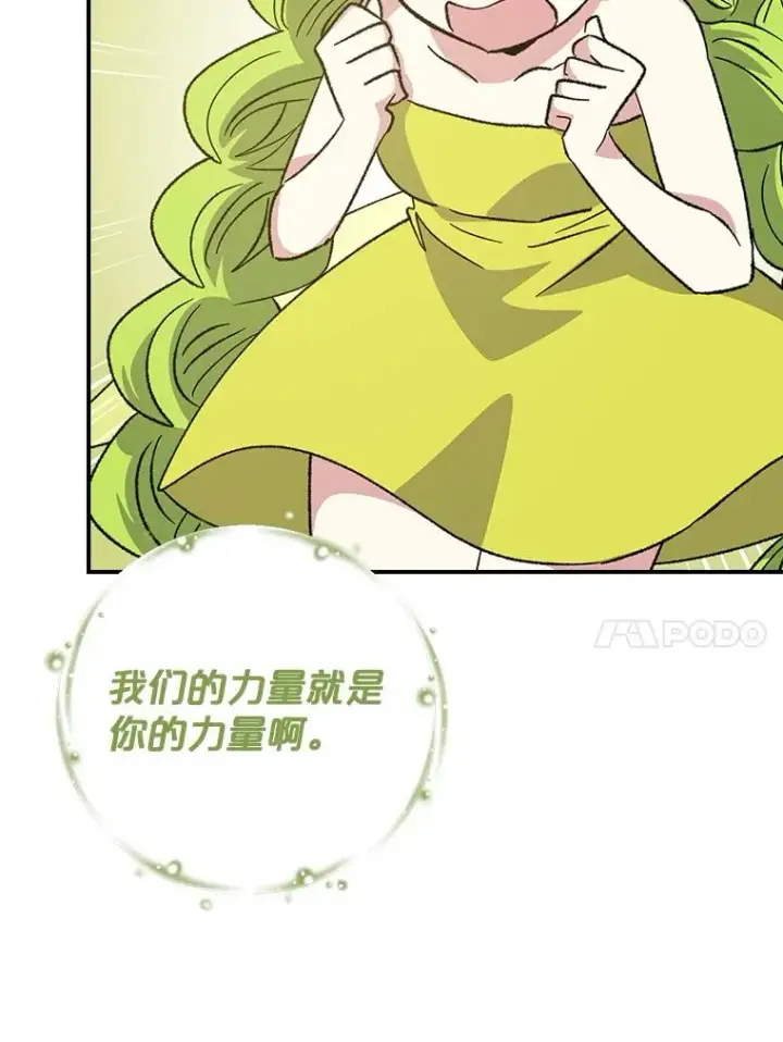 漫画《伊格列特》110.训练第10张图
