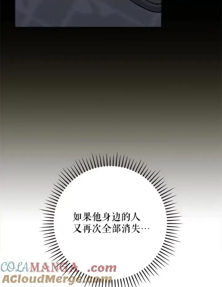 漫画《伊格列特》110.训练第105张图