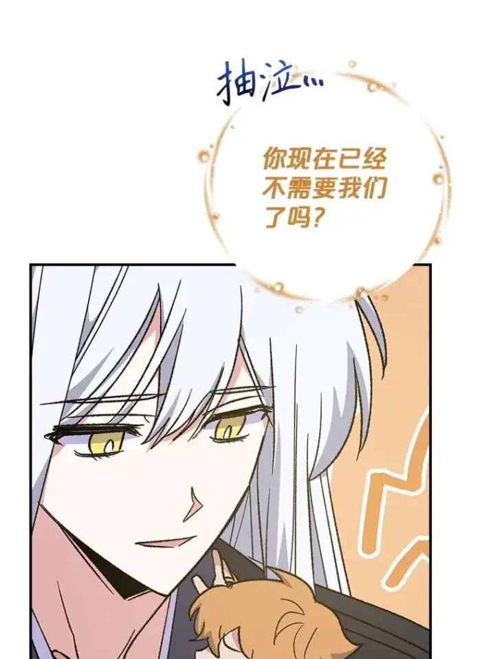 漫画《伊格列特》110.训练第11张图