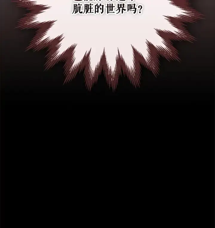 漫画《伊格列特》110.训练第111张图