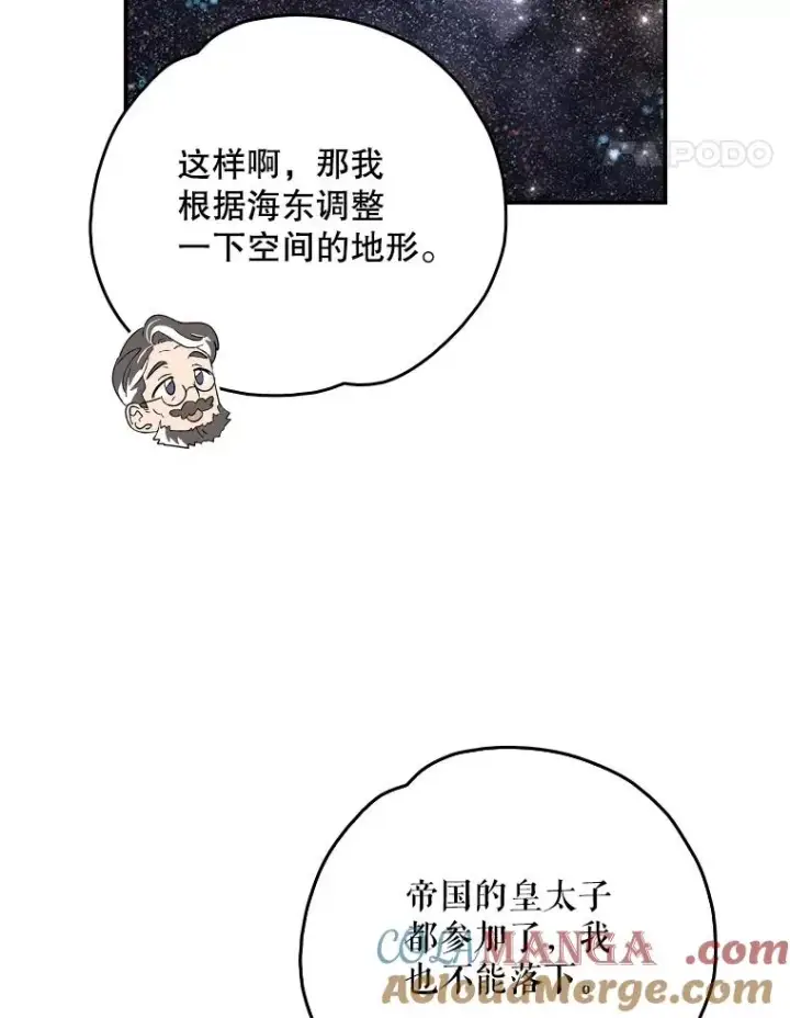 漫画《伊格列特》110.训练第17张图
