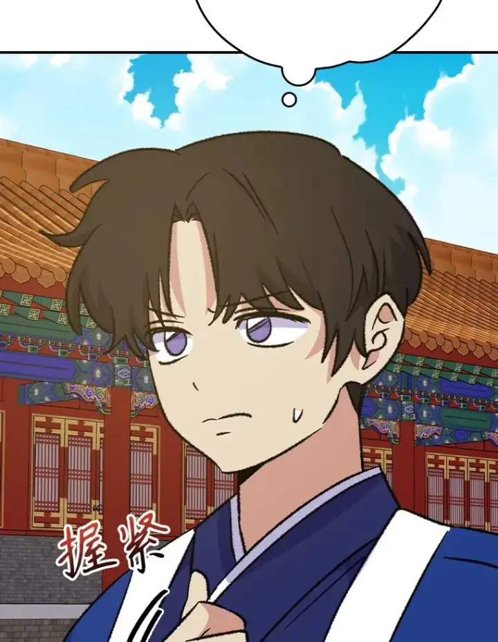漫画《伊格列特》110.训练第18张图