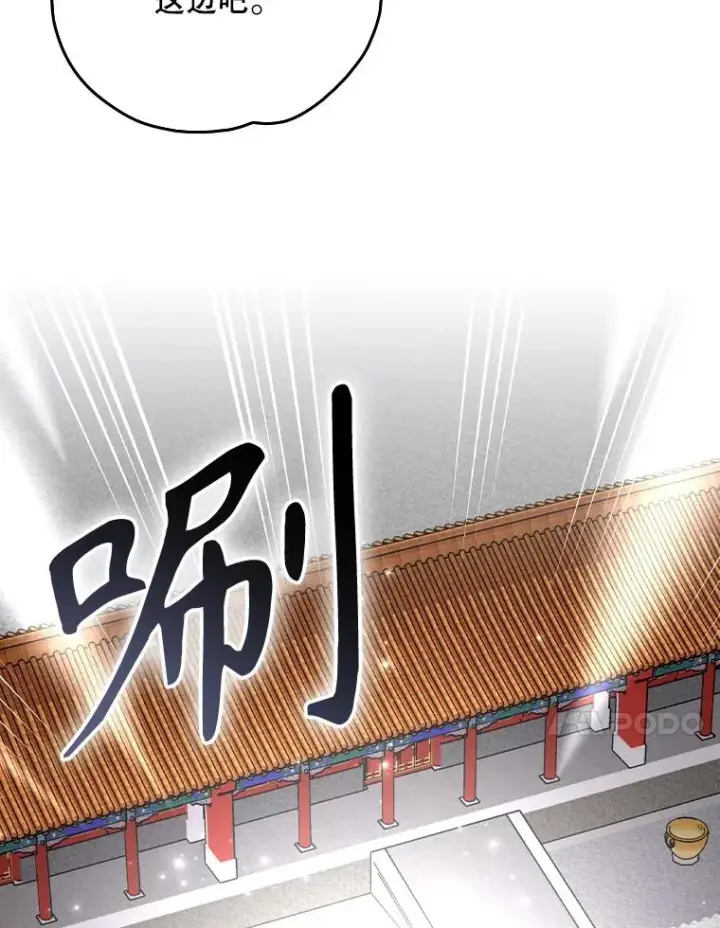 漫画《伊格列特》110.训练第23张图