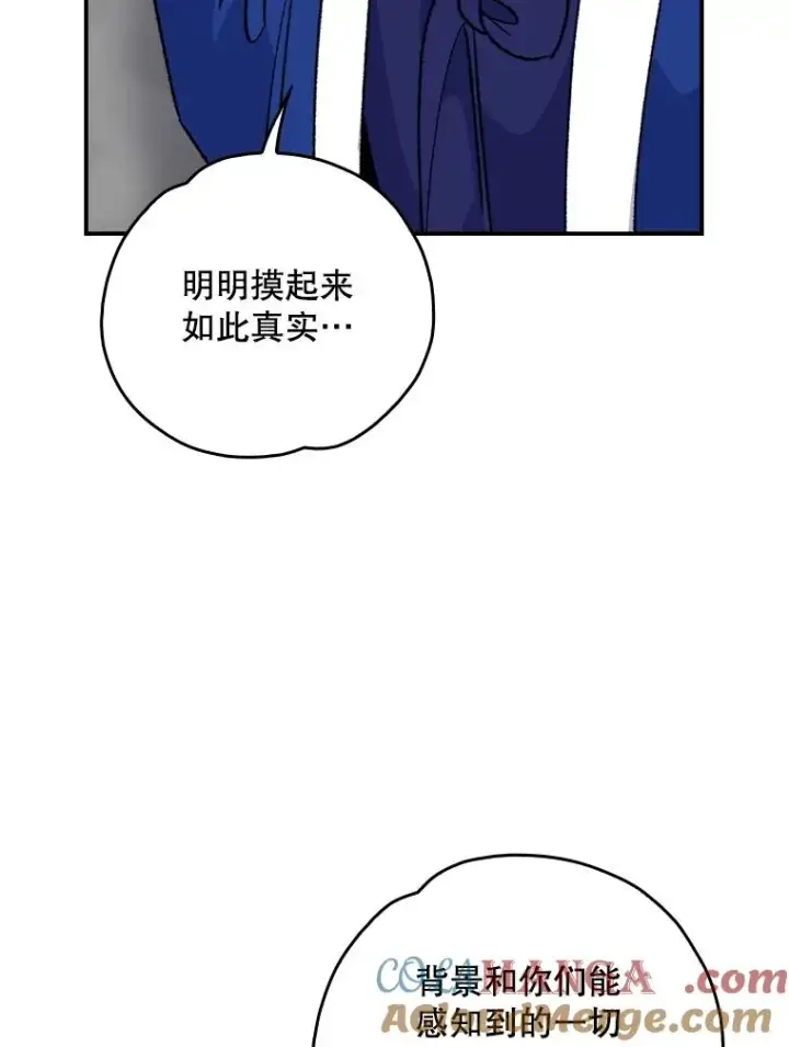 漫画《伊格列特》110.训练第33张图