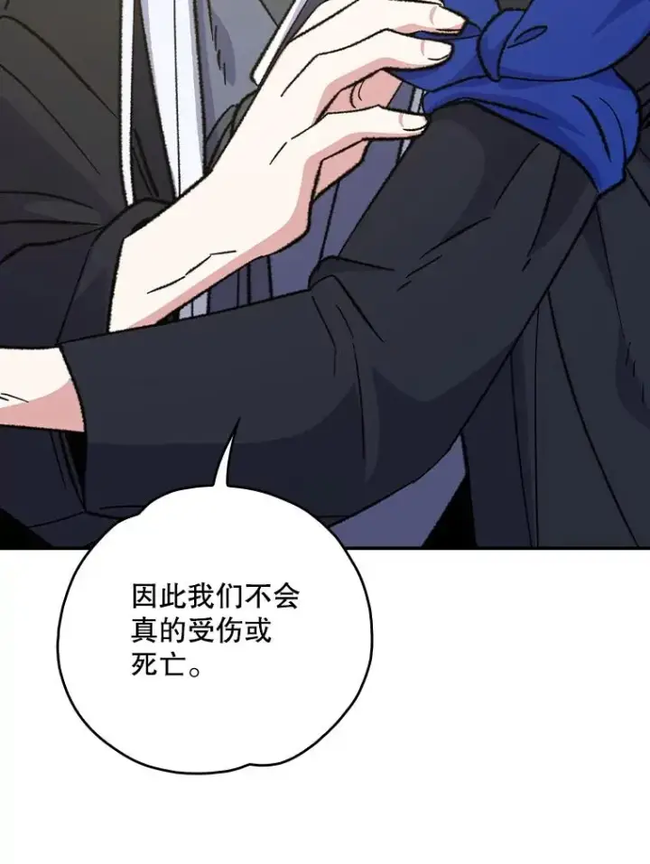 漫画《伊格列特》110.训练第35张图