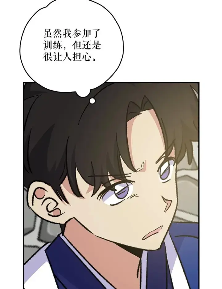 漫画《伊格列特》110.训练第39张图