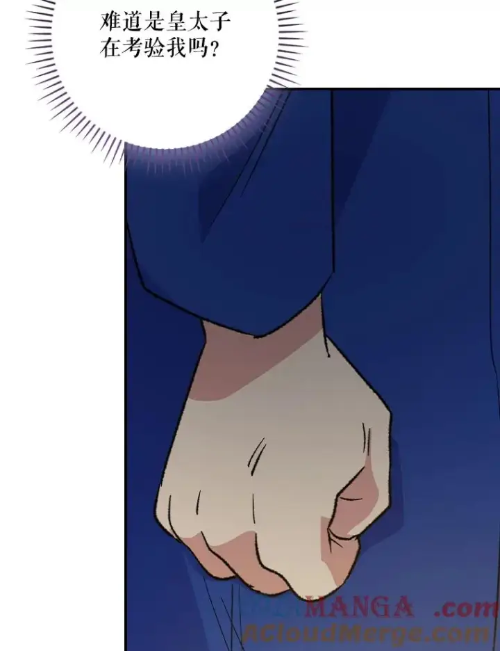 漫画《伊格列特》110.训练第41张图
