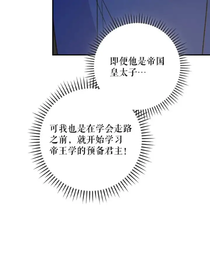 漫画《伊格列特》110.训练第42张图