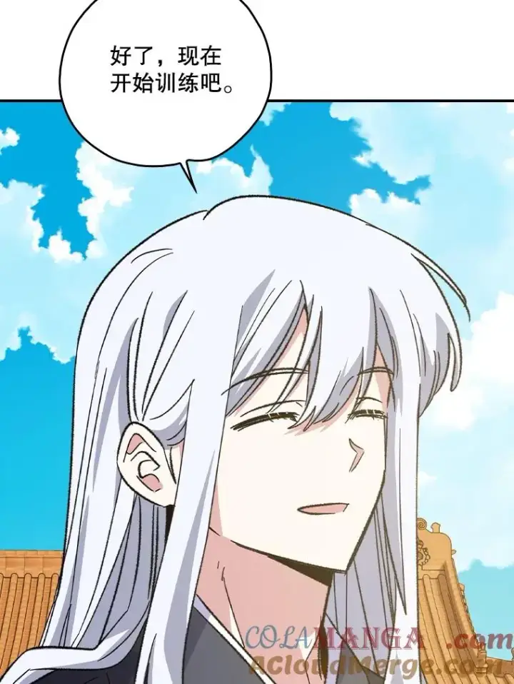 漫画《伊格列特》110.训练第5张图