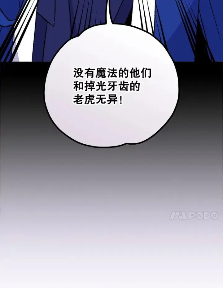 漫画《伊格列特》110.训练第50张图