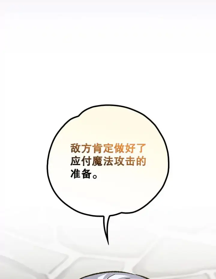 漫画《伊格列特》110.训练第51张图