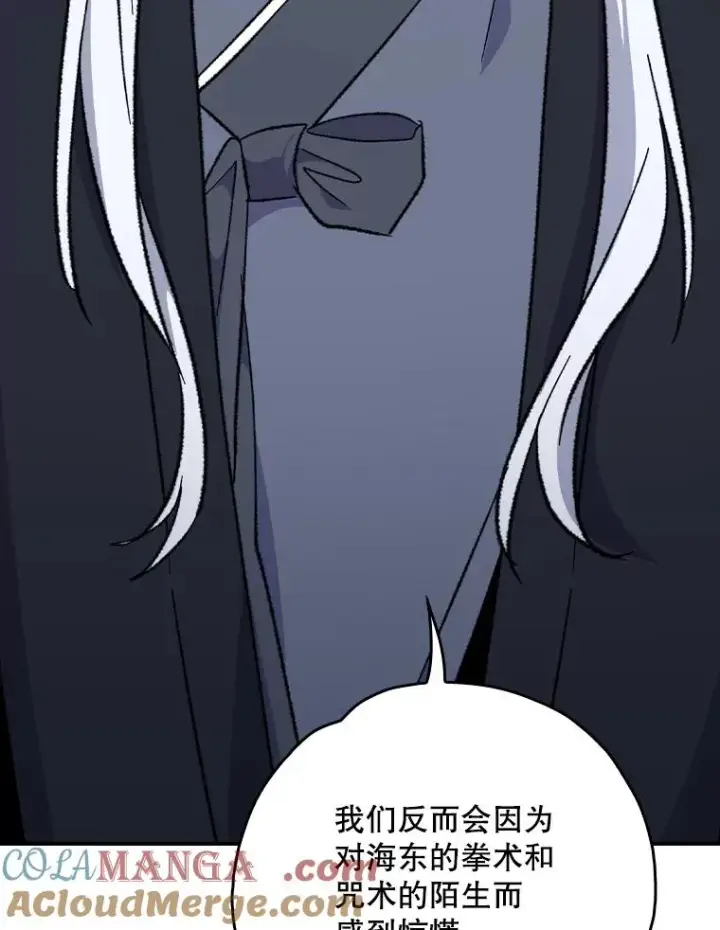 漫画《伊格列特》110.训练第53张图