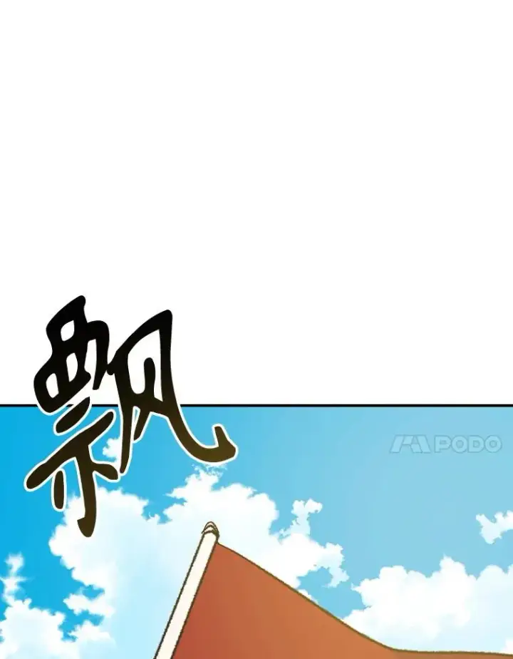 漫画《伊格列特》110.训练第60张图