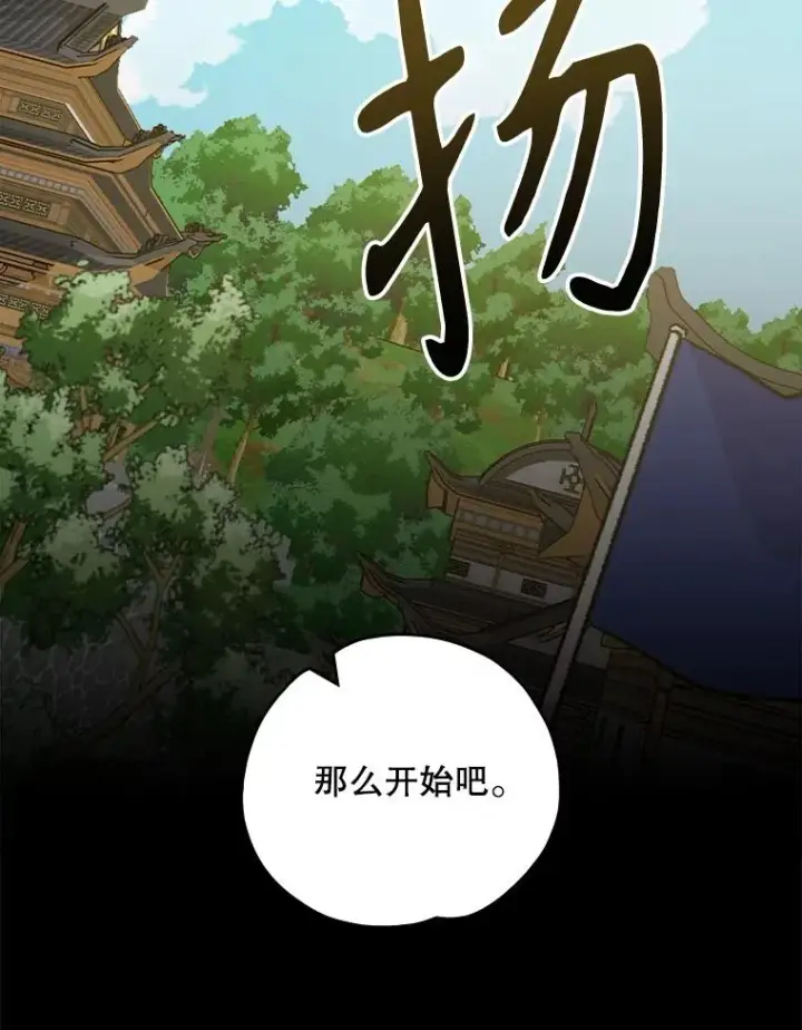 漫画《伊格列特》110.训练第62张图