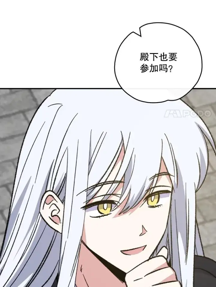 漫画《伊格列特》110.训练第7张图