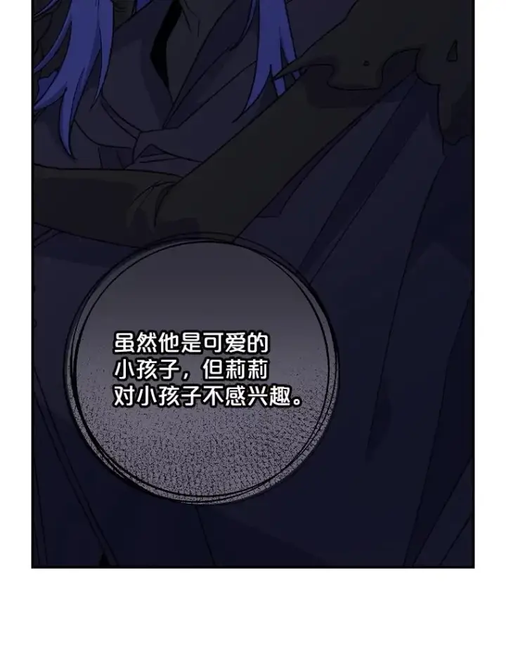 漫画《伊格列特》110.训练第71张图