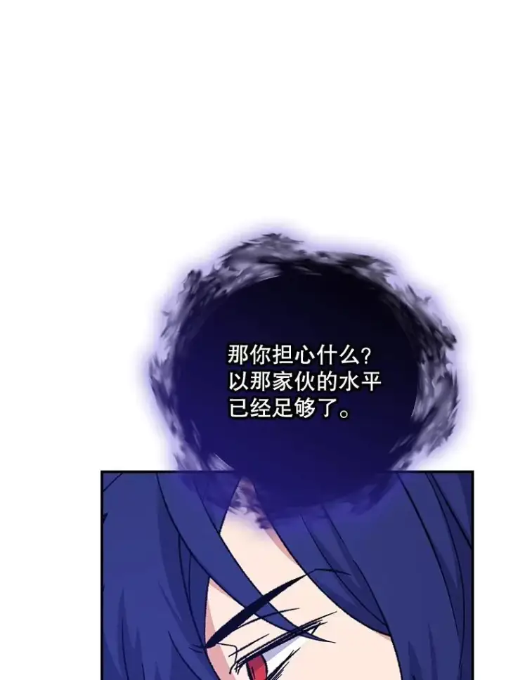 漫画《伊格列特》110.训练第72张图