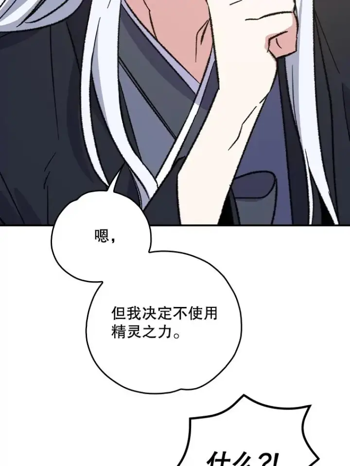 漫画《伊格列特》110.训练第8张图