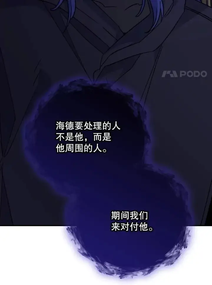 漫画《伊格列特》110.训练第80张图