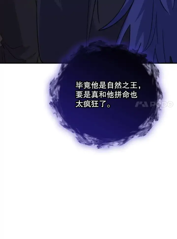 漫画《伊格列特》110.训练第83张图