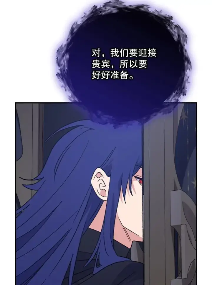 漫画《伊格列特》110.训练第88张图