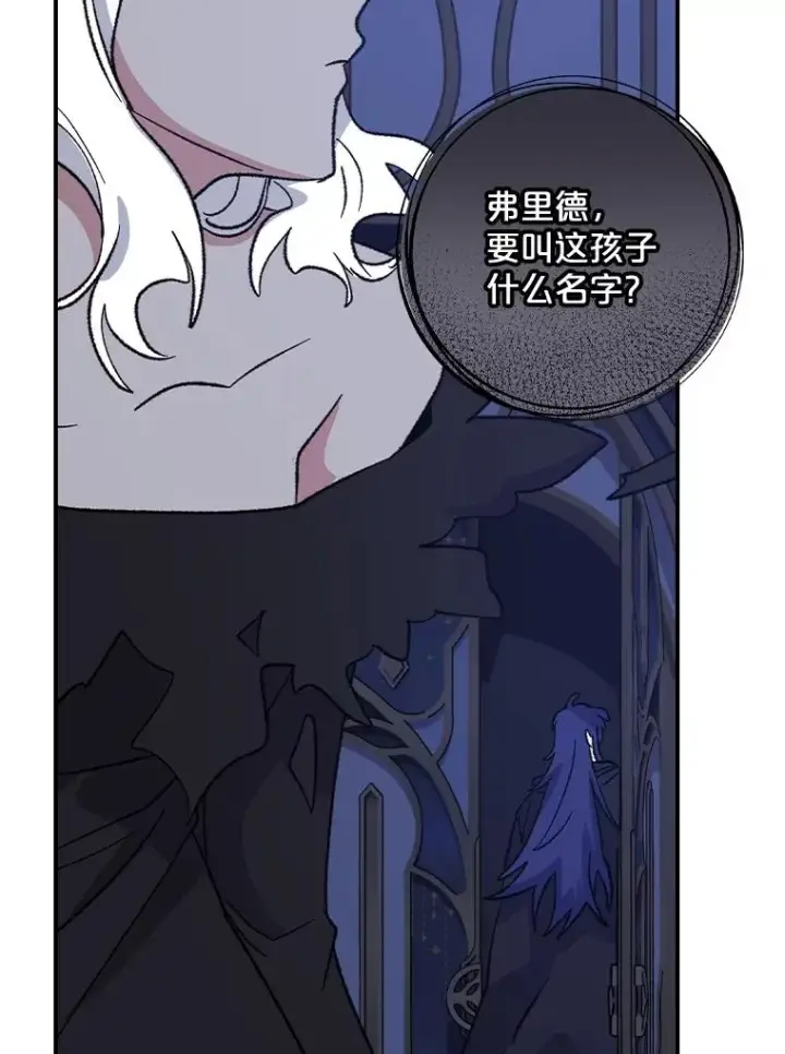 漫画《伊格列特》110.训练第92张图
