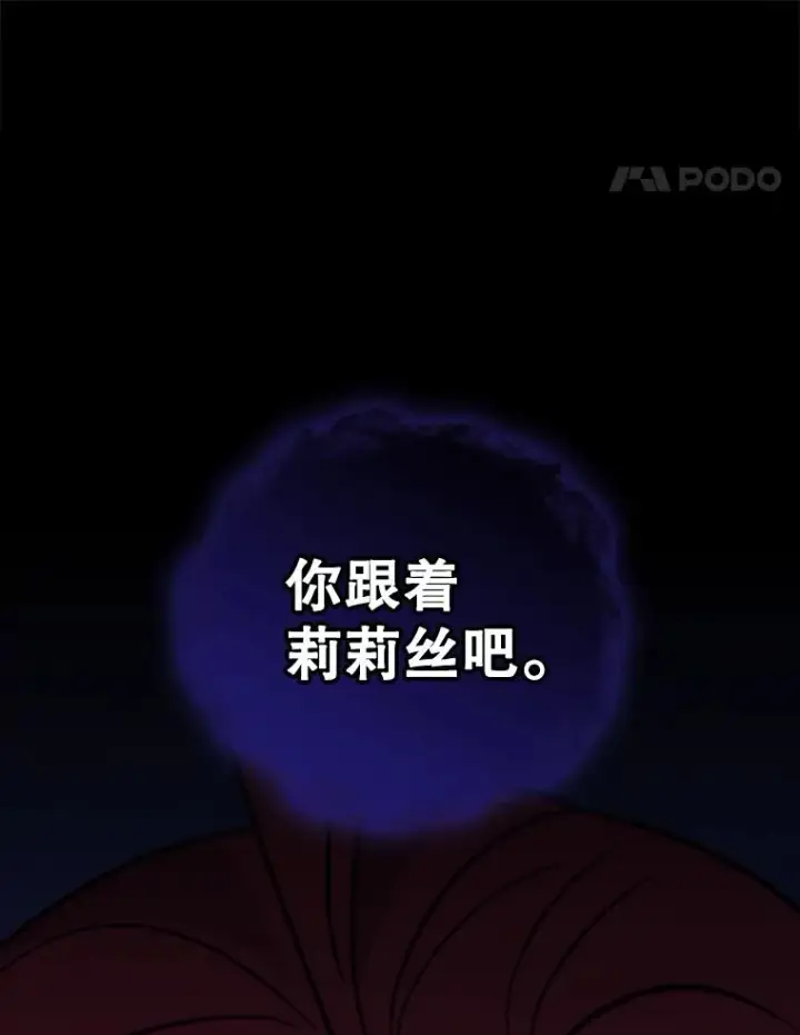 漫画《伊格列特》110.训练第96张图