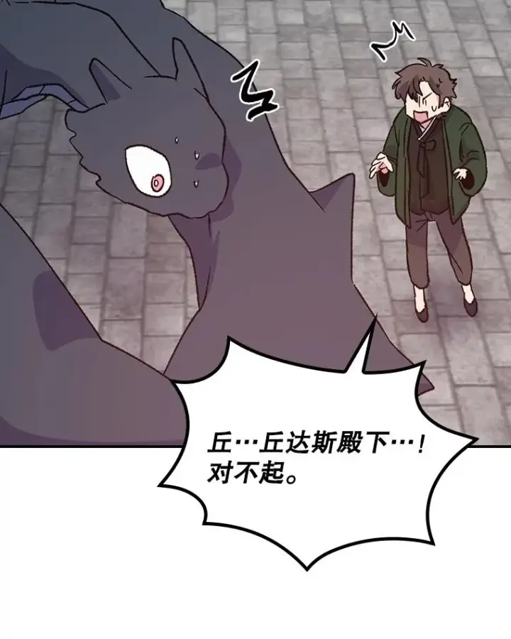 漫画《伊格列特》111.训练心得第103张图