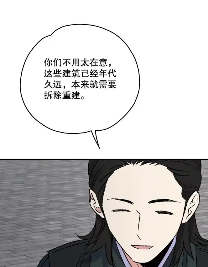 漫画《伊格列特》111.训练心得第106张图