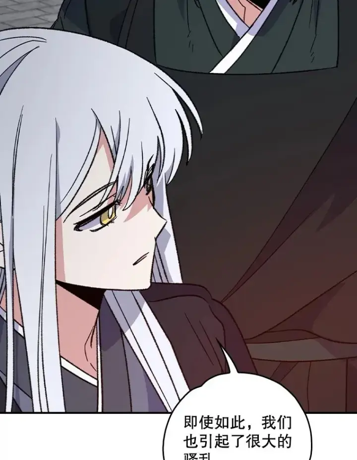 漫画《伊格列特》111.训练心得第107张图
