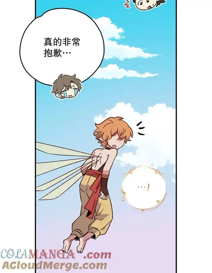 漫画《伊格列特》111.训练心得第109张图